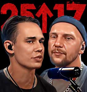 Группа 25/17