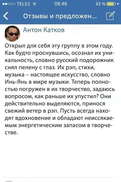 Отзыв о концерте от Антон Катков