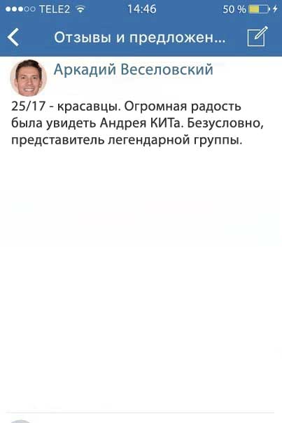 Отзыв о концерте от Аркадий Веселовский