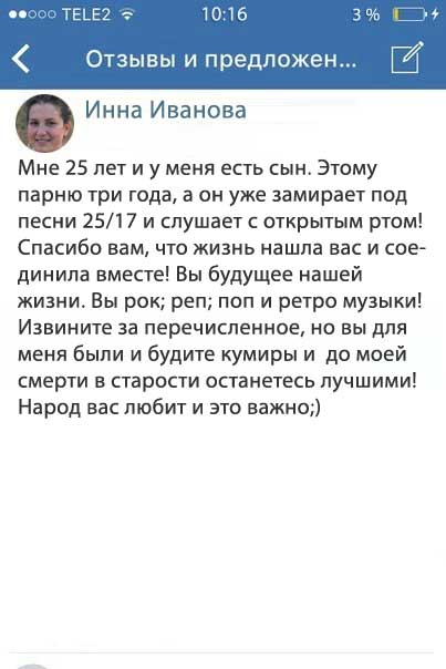 Отзыв о концерте от Инна Иванова